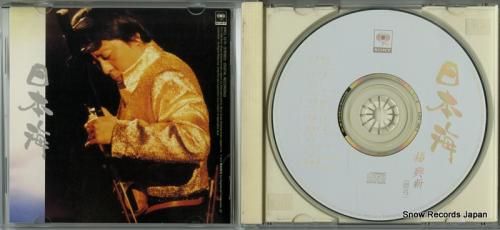 CD: 楊興新 - 日本海 -