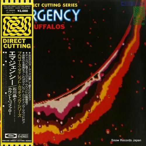 石川 晶とカウント・バッファロ