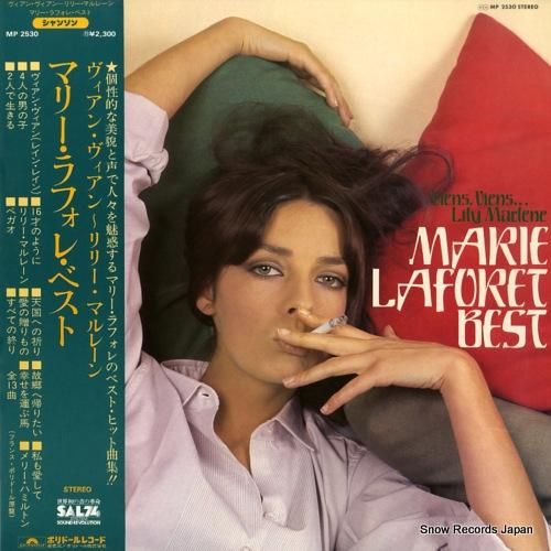 マリー・ラフォレ ヴィアン・ヴ