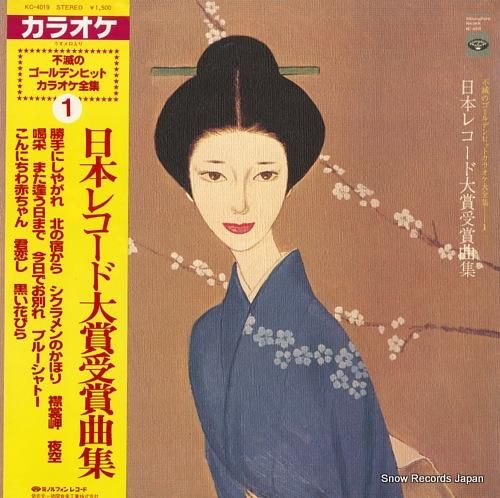 V/A 不滅のゴールデンヒット