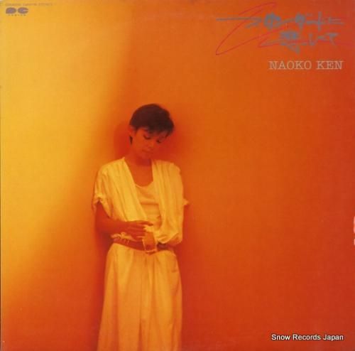 研ナオコ スタンダードに悲しく