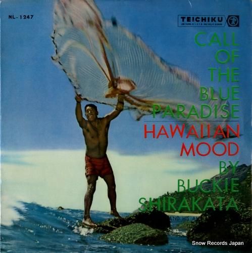 バッキー白片とアロハ・ハワイア