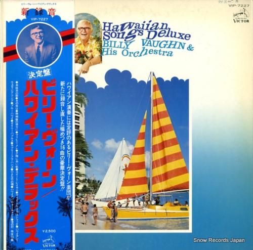 ビリー・ヴォーン ハワイアン・