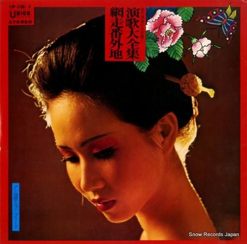 ダン池田とニューブリード 演歌