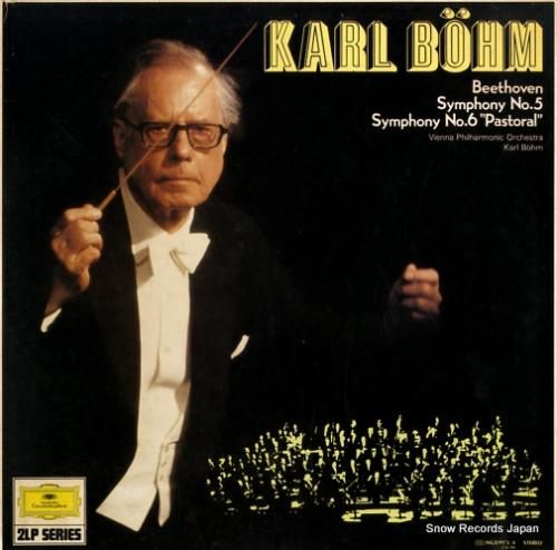 カール・ベーム ベートーヴェン