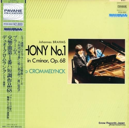 デュオ・クロムランク ブラーム