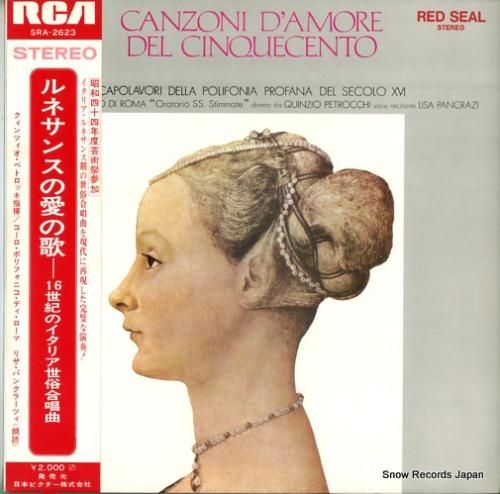 クィンツィオ・ペトロッキ ルネ