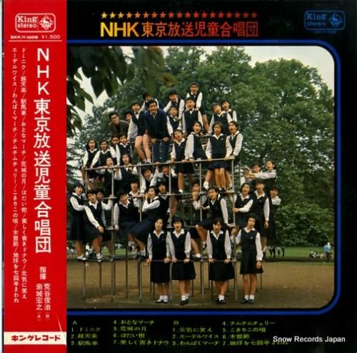 NHK東京放送児童合唱団 美し