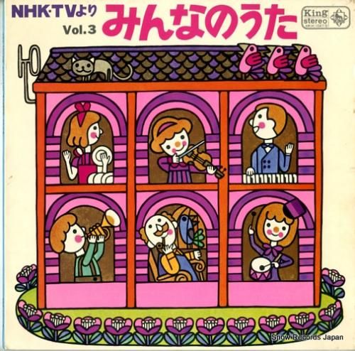 V/A nhkテレビ・みんなの