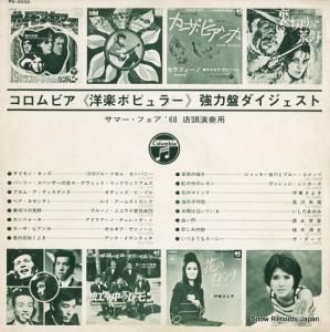 V/A ӥγڥݥԥ顼ץ PH-3030