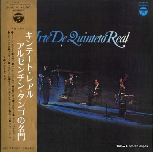 キンテート・レアル アルゼンチ