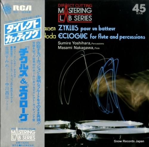 吉原すみれ シュトックハウゼン