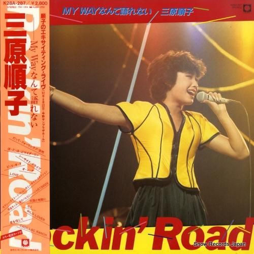 三原順子 rockin' ro