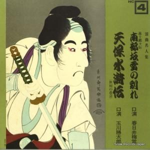 ߲Ϻ ̤졿ŷݿ HC-4