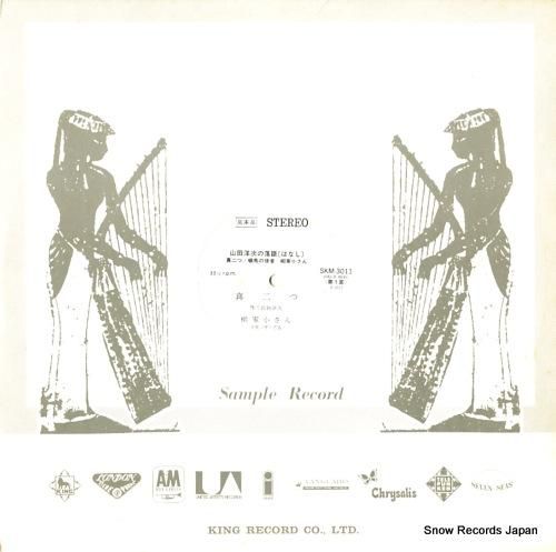 柳屋小さん 山田洋次の落語 S