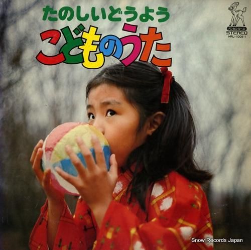 ホメロス・レコーディング・オー