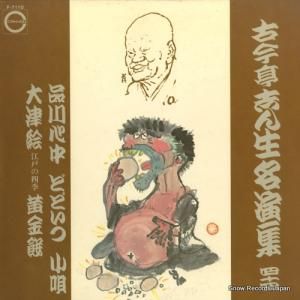 ź֤ ź֤̾齸ͽ F-7110