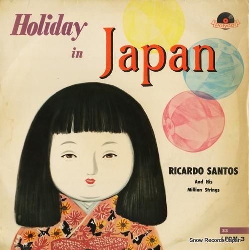 リカルド・サントス ホリディ・