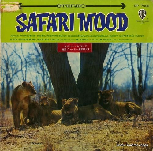 V/A サファリ・ムード BP
