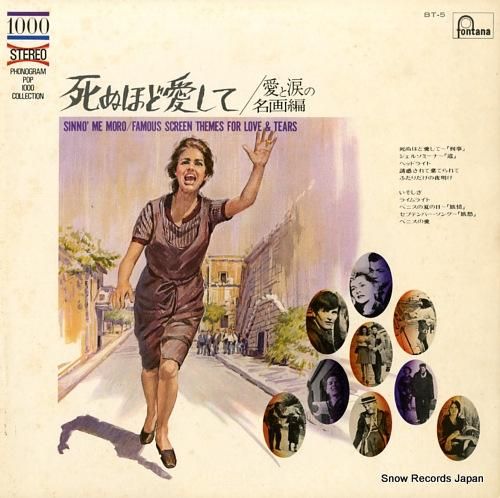 モーリス・ルクレール 死ぬほど