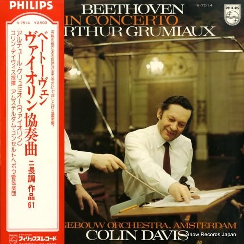 アルテュール・グリュミオー ベ