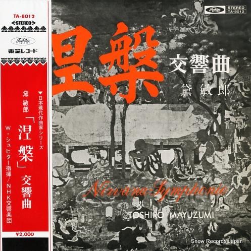 ウィルヘルム・シュヒター 黛敏