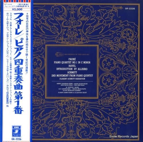 ロベール・カザドゥジュ フォー