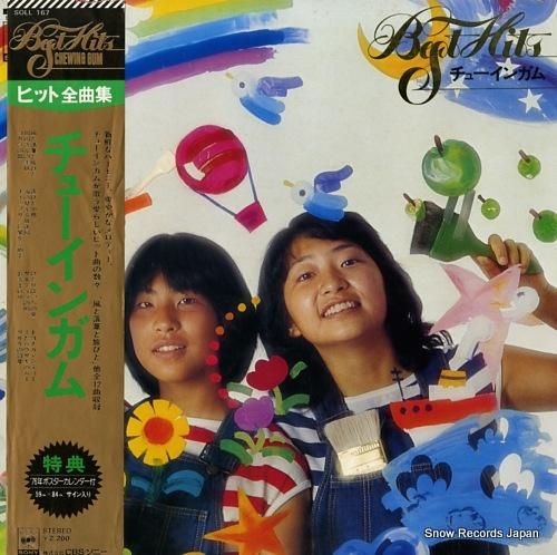 チューインガム チューインガム