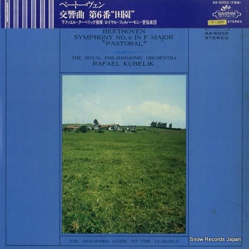 ラファエル・クーベリック ベー