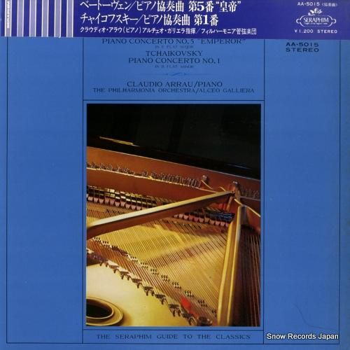 クラウディオ・アラウ ベートヴ