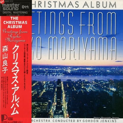 森山良子 クリスマス・アルバム