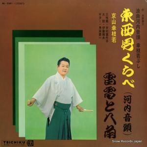 ޼ ˤ (ⲻƬ) NL-2281