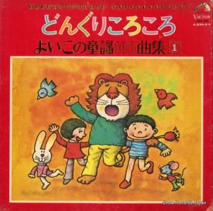 V/A ɤ󤰤ꤳ褤Ƹأʽ JBX26