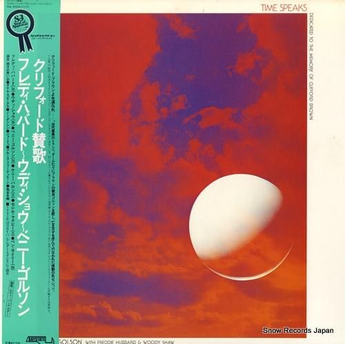 ベニー・ゴルソン クリフォード