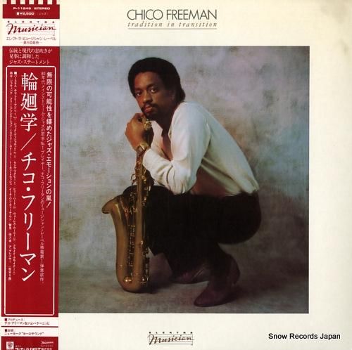 チコ・フリーマン 輪廻学 P-