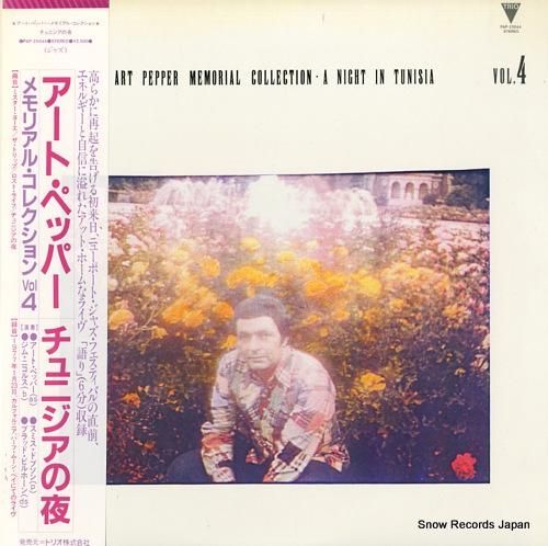 アート・ペッパー チュニジアの