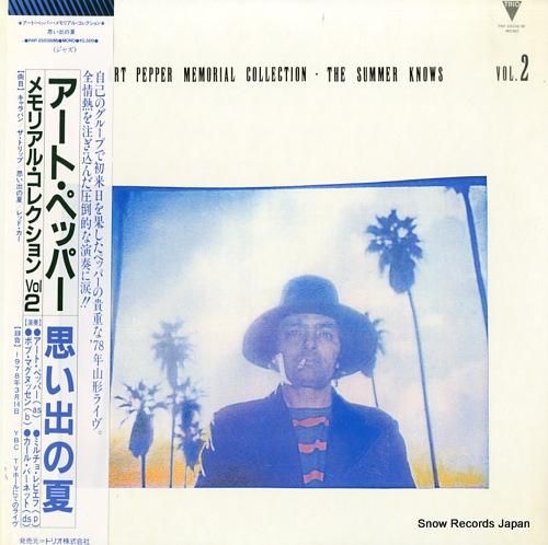 アート・ペッパー 思い出の夏