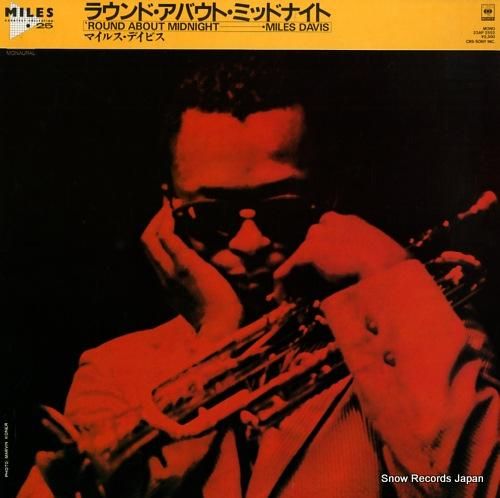マイルス・デイヴィス ラウンド