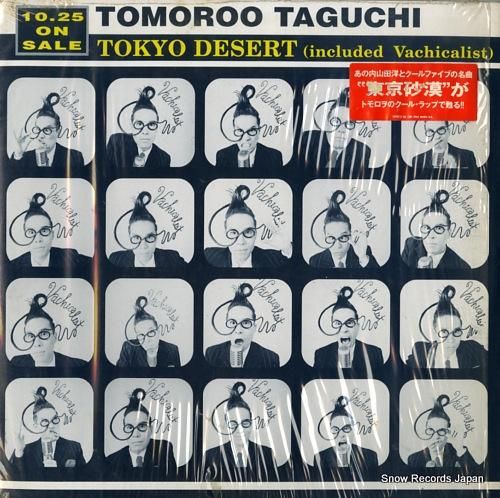 田口トモロヲ 東京砂漠 3RS