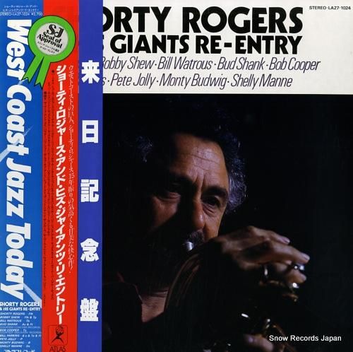 ショーティ・ロジャース リ・エ