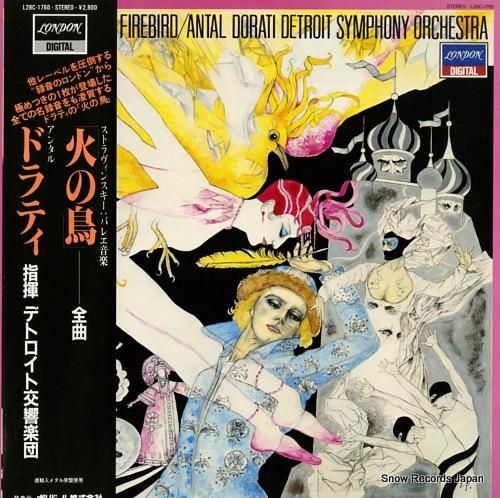 アンタル・ドラティ ストラヴィ