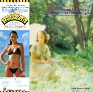 ե󥯡ץ륻 ߤΥ쥢 EOS-80123