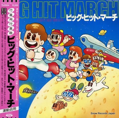 アンサンブル・アカデミア 行進