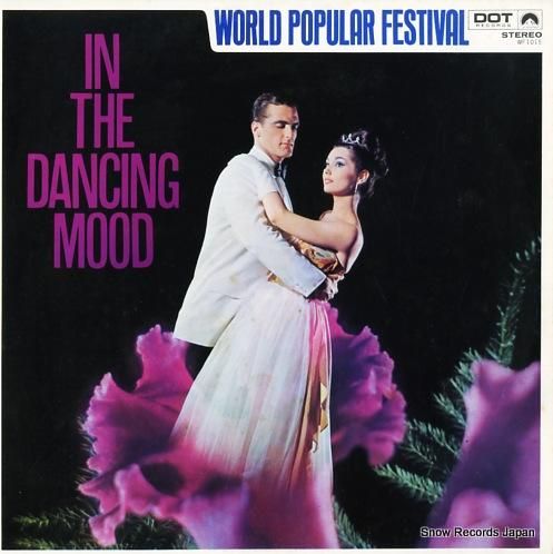 V/A 夢のダンス・パーティー