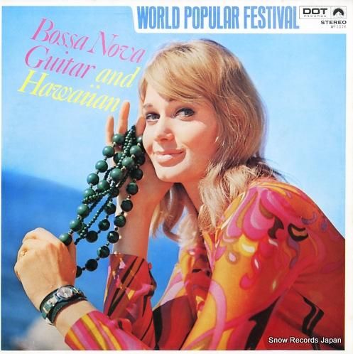 V/A ボサ・ノバ・ギターとハ