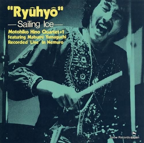 日野元彦 流氷 TBM-61