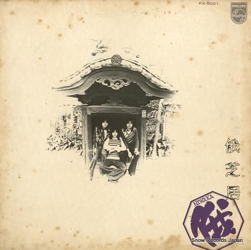 俄 俄芝居 FX-5021