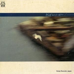 V/A Хߥåԡ˥塼ߥ塼å٥ȡҥå FCLA-1018