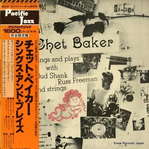 チェット・ベイカー シングス・