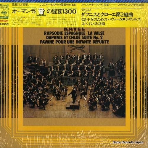 ユージン・オーマンディ ラヴェ